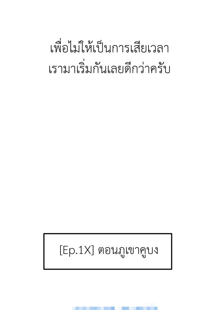 เบื่อละ ชีวิตอัจฉริยะ - หน้า 44