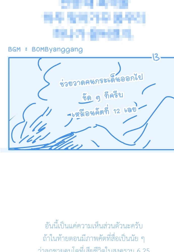 เบื่อละ ชีวิตอัจฉริยะ - หน้า 45