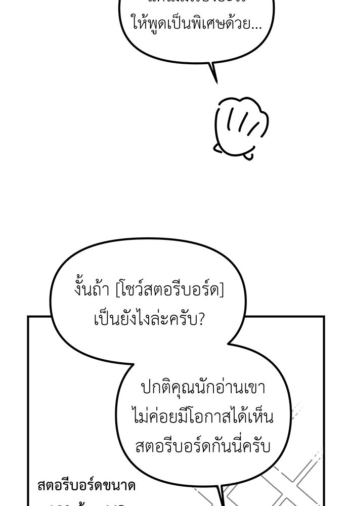 เบื่อละ ชีวิตอัจฉริยะ - หน้า 5