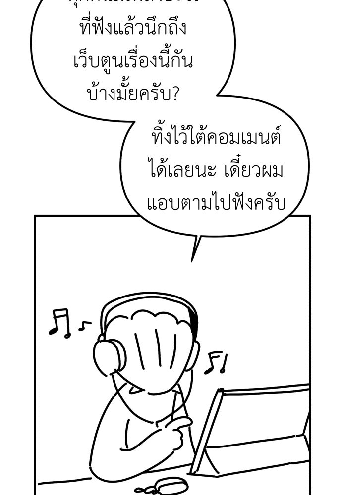 เบื่อละ ชีวิตอัจฉริยะ - หน้า 63