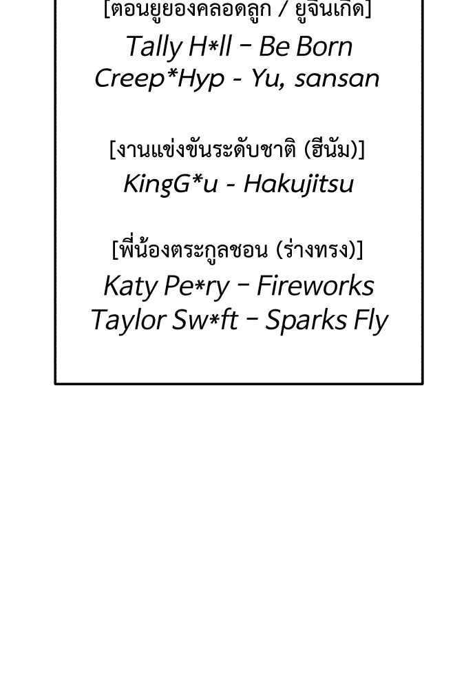 เบื่อละ ชีวิตอัจฉริยะ - หน้า 65