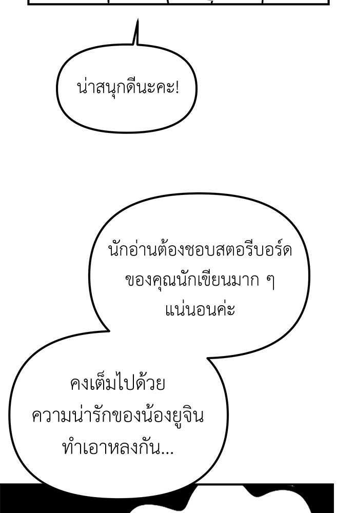 เบื่อละ ชีวิตอัจฉริยะ - หน้า 7