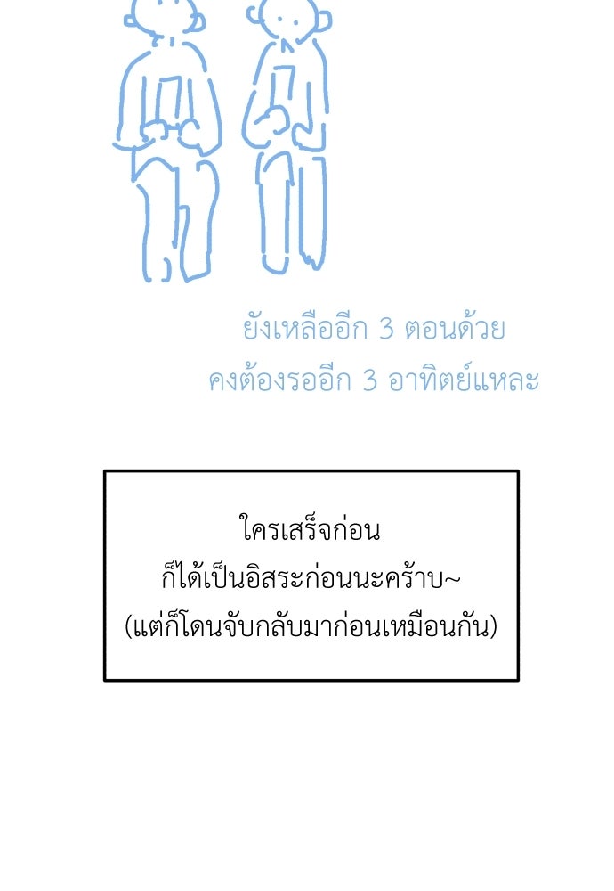 เบื่อละ ชีวิตอัจฉริยะ - หน้า 86
