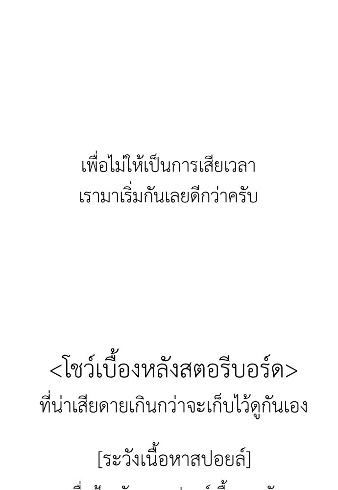 เบื่อละ ชีวิตอัจฉริยะ - หน้า 9