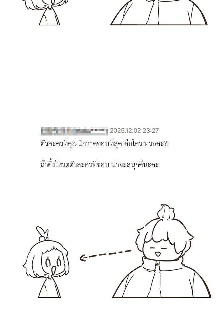 เบื่อละ ชีวิตอัจฉริยะ - หน้า 18