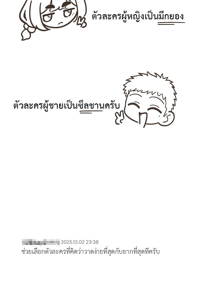 เบื่อละ ชีวิตอัจฉริยะ - หน้า 22