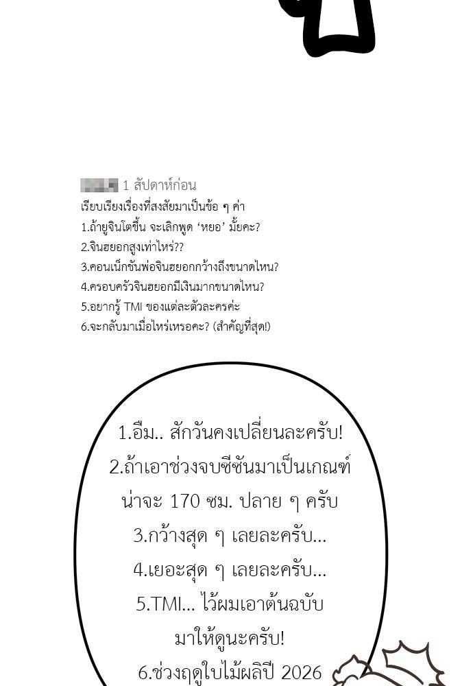 เบื่อละ ชีวิตอัจฉริยะ - หน้า 34