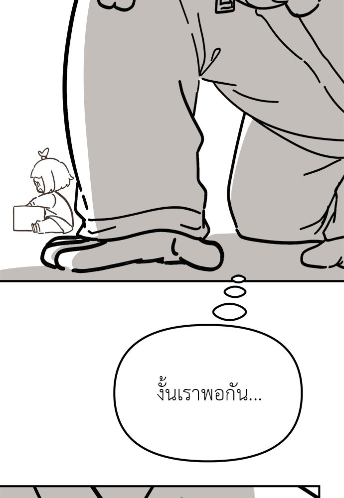 เบื่อละ ชีวิตอัจฉริยะ - หน้า 38