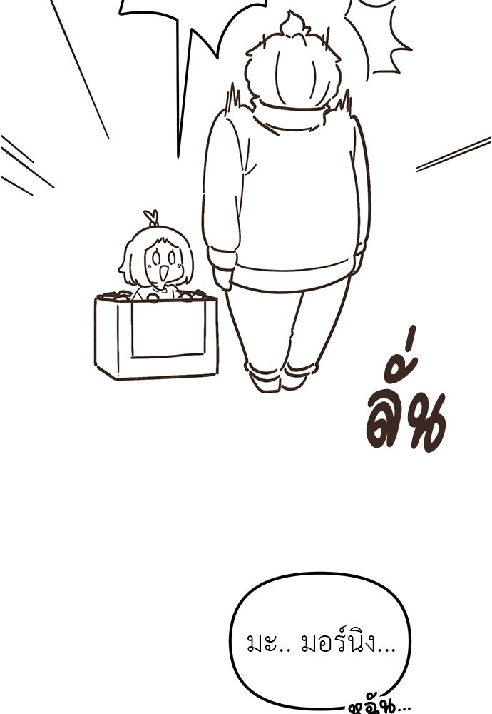 เบื่อละ ชีวิตอัจฉริยะ - หน้า 4