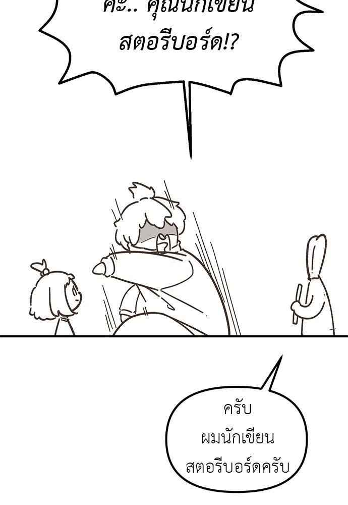 เบื่อละ ชีวิตอัจฉริยะ - หน้า 46