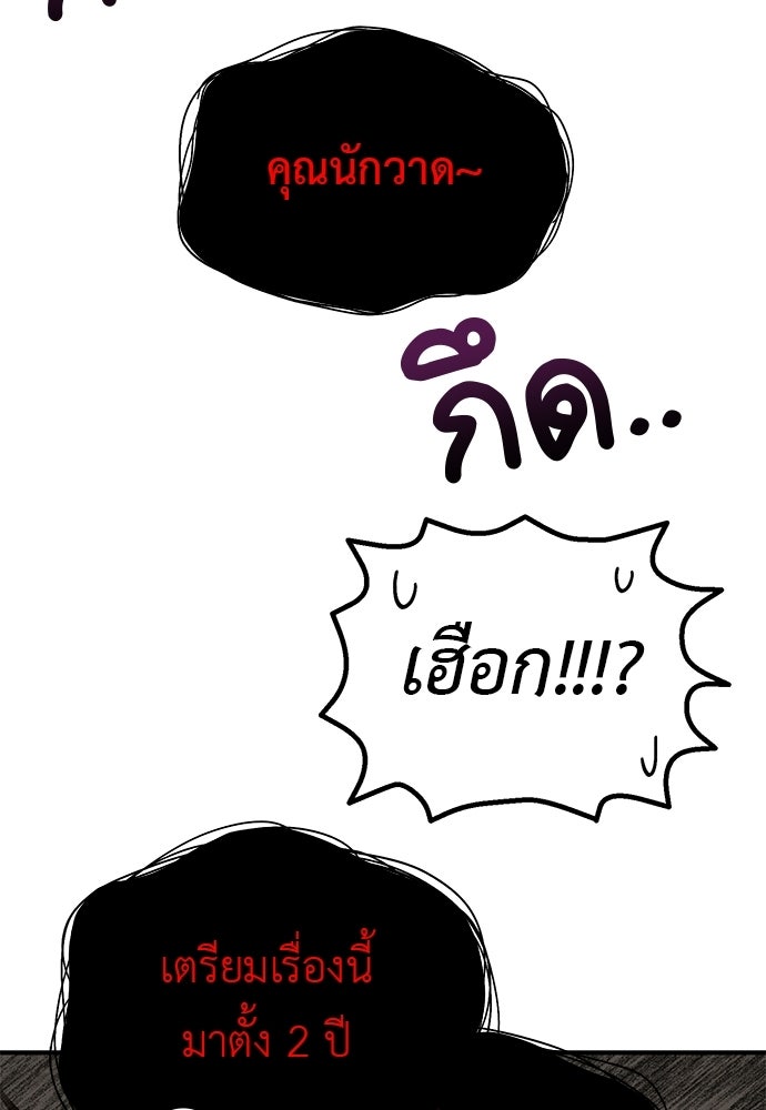 เบื่อละ ชีวิตอัจฉริยะ - หน้า 60