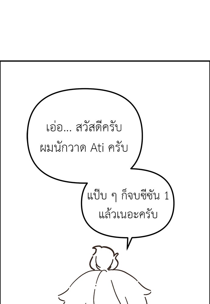 เบื่อละ ชีวิตอัจฉริยะ - หน้า 7