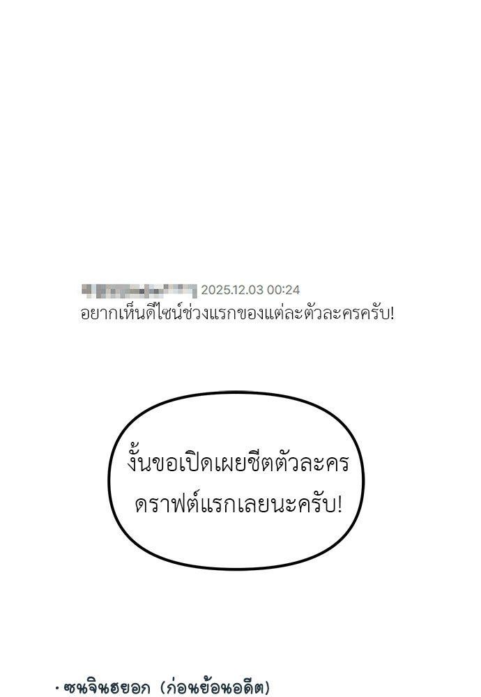 เบื่อละ ชีวิตอัจฉริยะ - หน้า 75