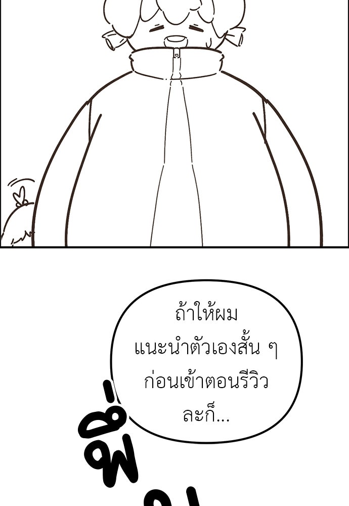 เบื่อละ ชีวิตอัจฉริยะ - หน้า 8