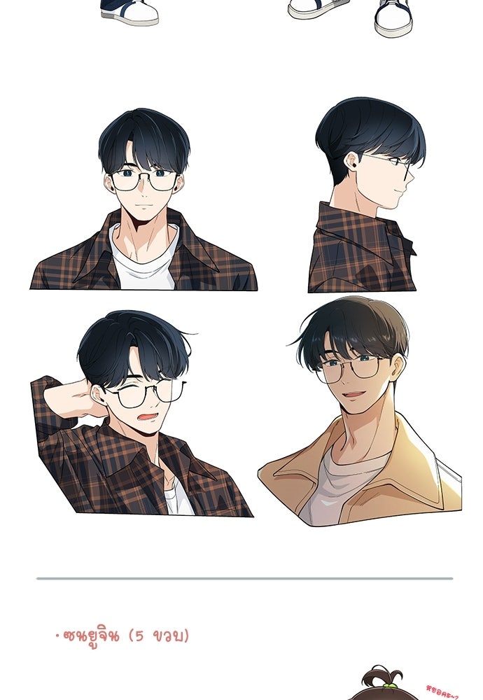 เบื่อละ ชีวิตอัจฉริยะ - หน้า 81