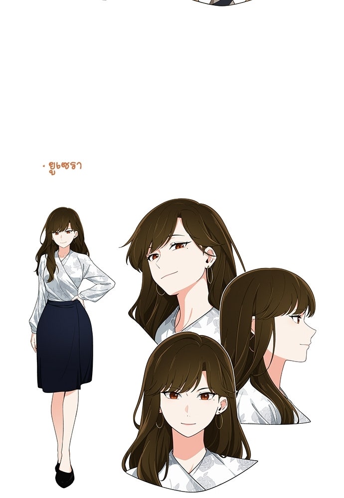 เบื่อละ ชีวิตอัจฉริยะ - หน้า 86