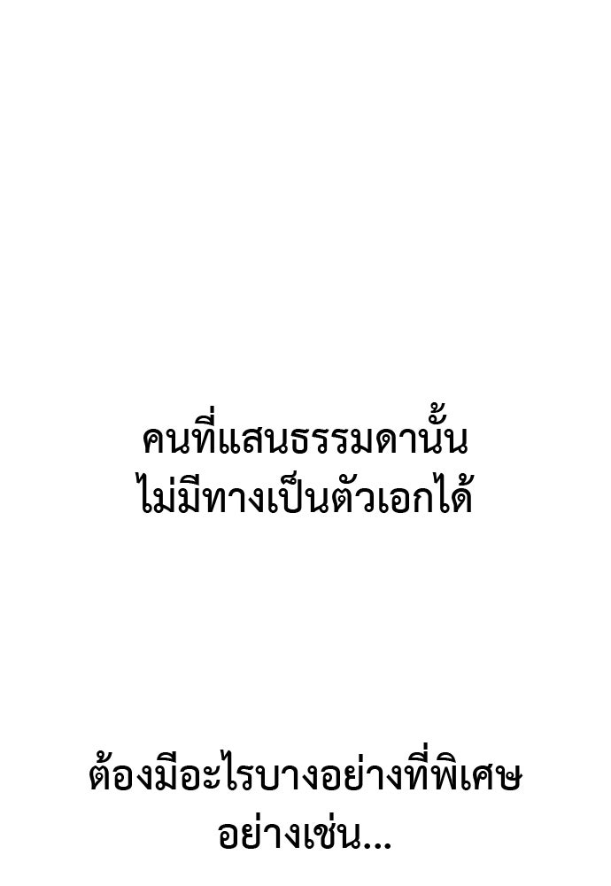 เบื่อละ ชีวิตอัจฉริยะ - หน้า 1