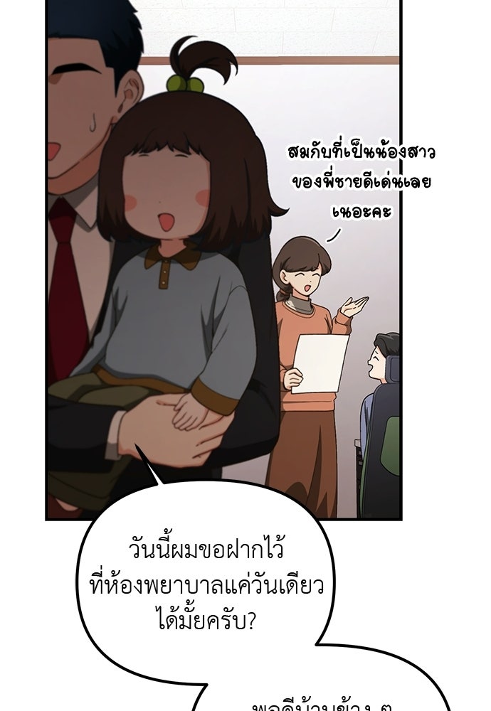 เบื่อละ ชีวิตอัจฉริยะ - หน้า 10