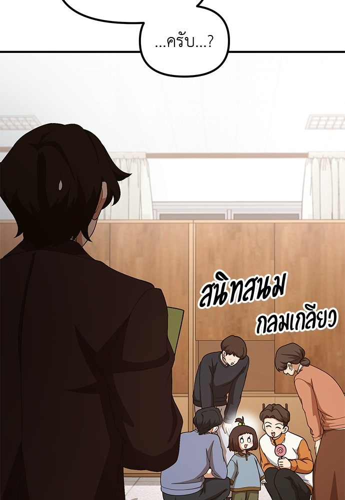 เบื่อละ ชีวิตอัจฉริยะ - หน้า 13