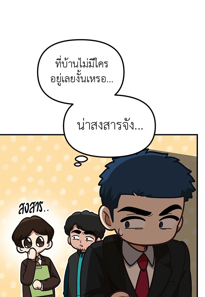 เบื่อละ ชีวิตอัจฉริยะ - หน้า 17