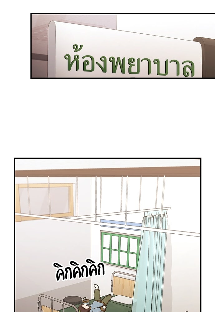 เบื่อละ ชีวิตอัจฉริยะ - หน้า 19