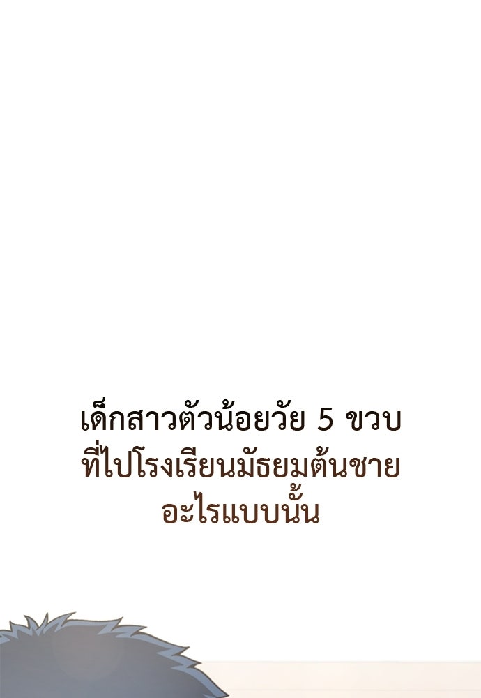 เบื่อละ ชีวิตอัจฉริยะ - หน้า 2