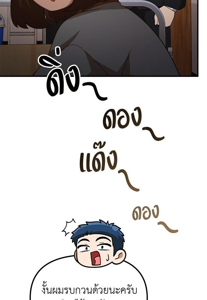 เบื่อละ ชีวิตอัจฉริยะ - หน้า 22