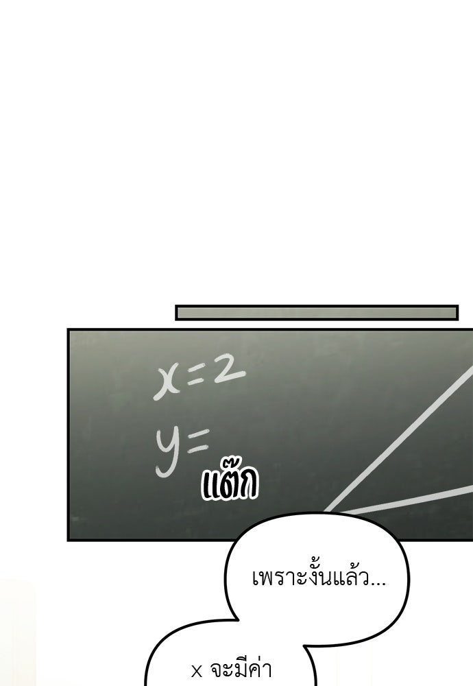 เบื่อละ ชีวิตอัจฉริยะ - หน้า 25