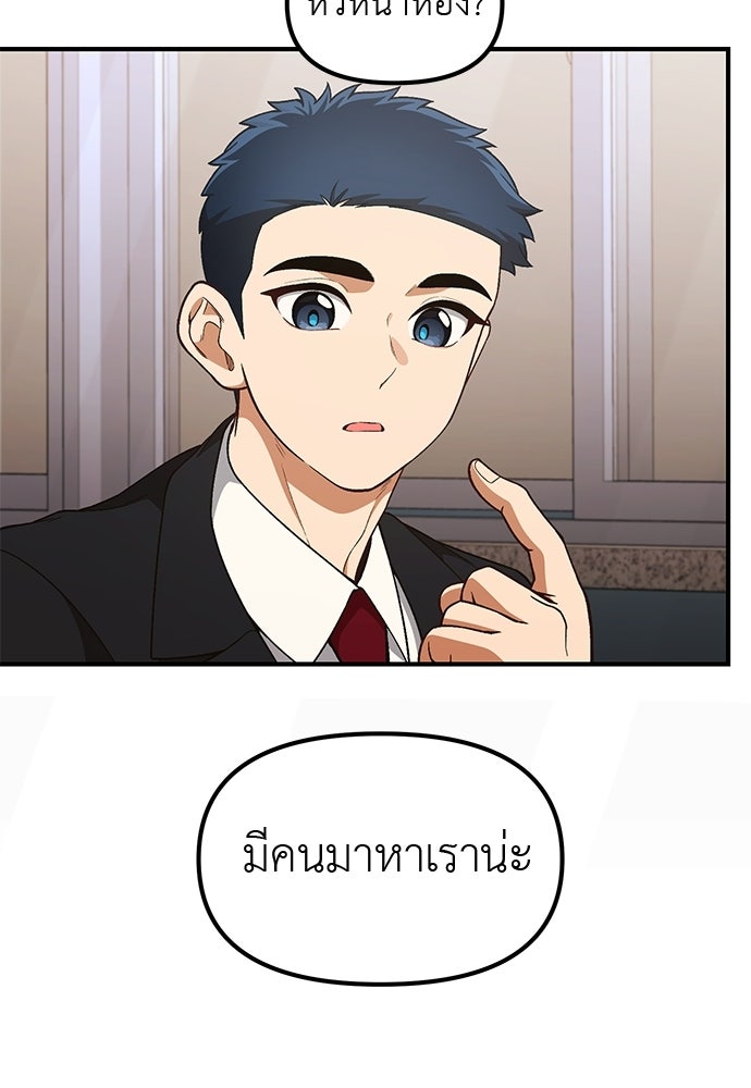 เบื่อละ ชีวิตอัจฉริยะ - หน้า 30