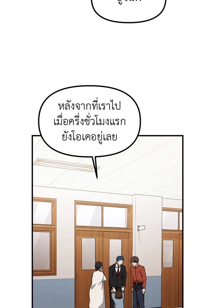 เบื่อละ ชีวิตอัจฉริยะ - หน้า 33