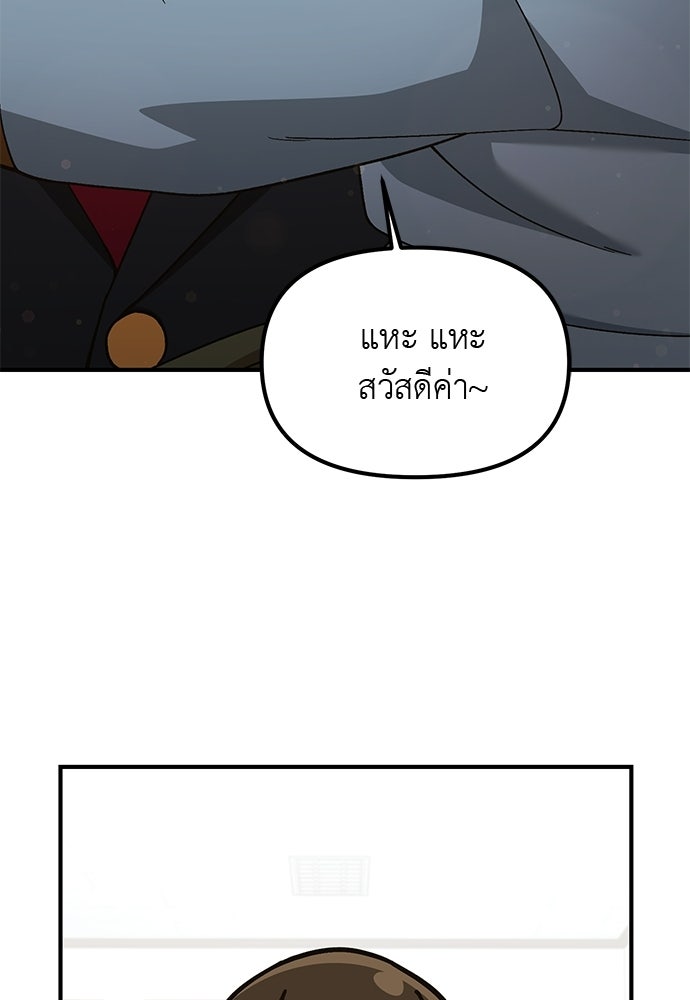 เบื่อละ ชีวิตอัจฉริยะ - หน้า 4