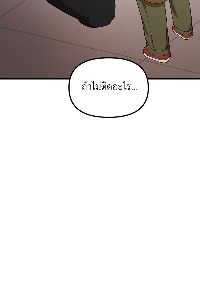 เบื่อละ ชีวิตอัจฉริยะ - หน้า 40
