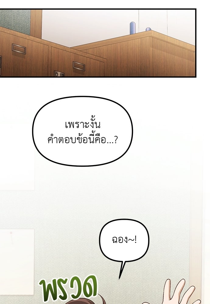 เบื่อละ ชีวิตอัจฉริยะ - หน้า 41