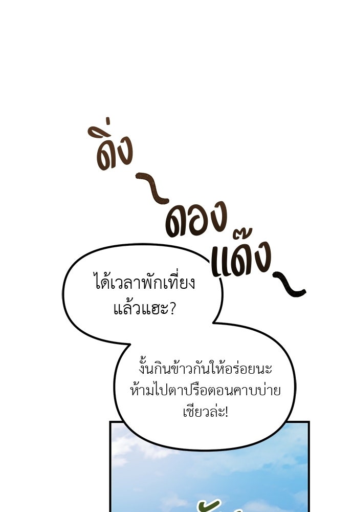 เบื่อละ ชีวิตอัจฉริยะ - หน้า 49