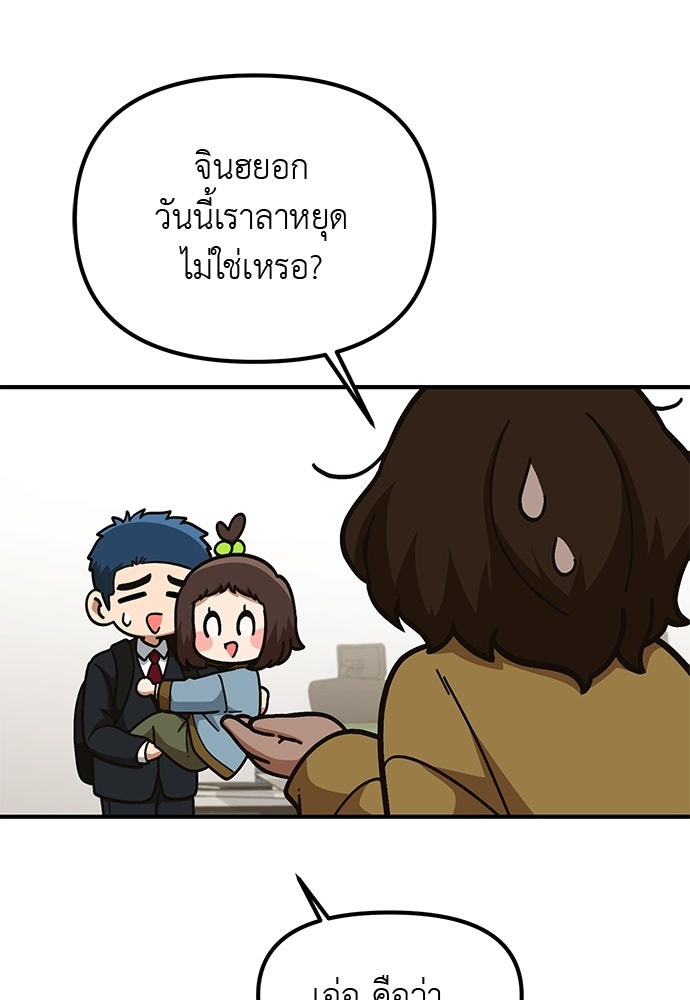 เบื่อละ ชีวิตอัจฉริยะ - หน้า 6