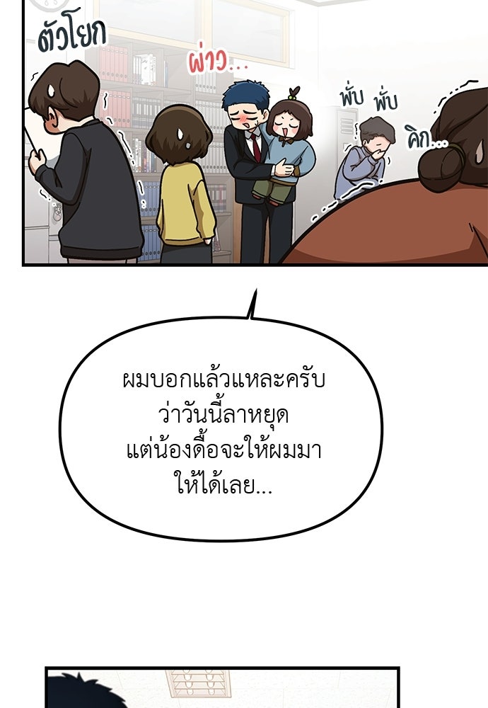 เบื่อละ ชีวิตอัจฉริยะ - หน้า 9