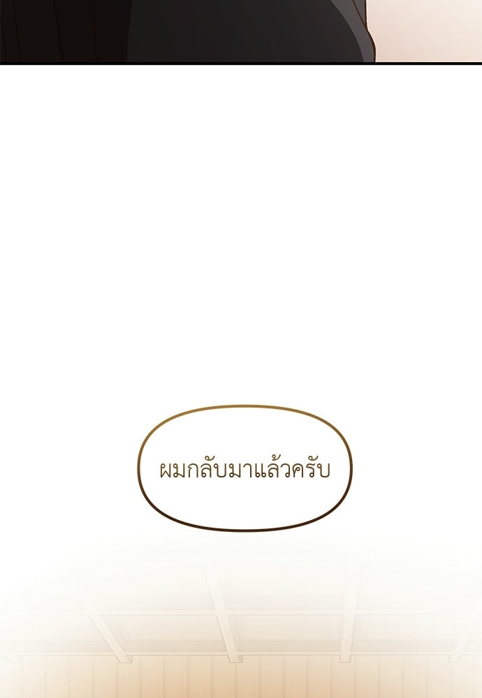 เบื่อละ ชีวิตอัจฉริยะ - หน้า 90