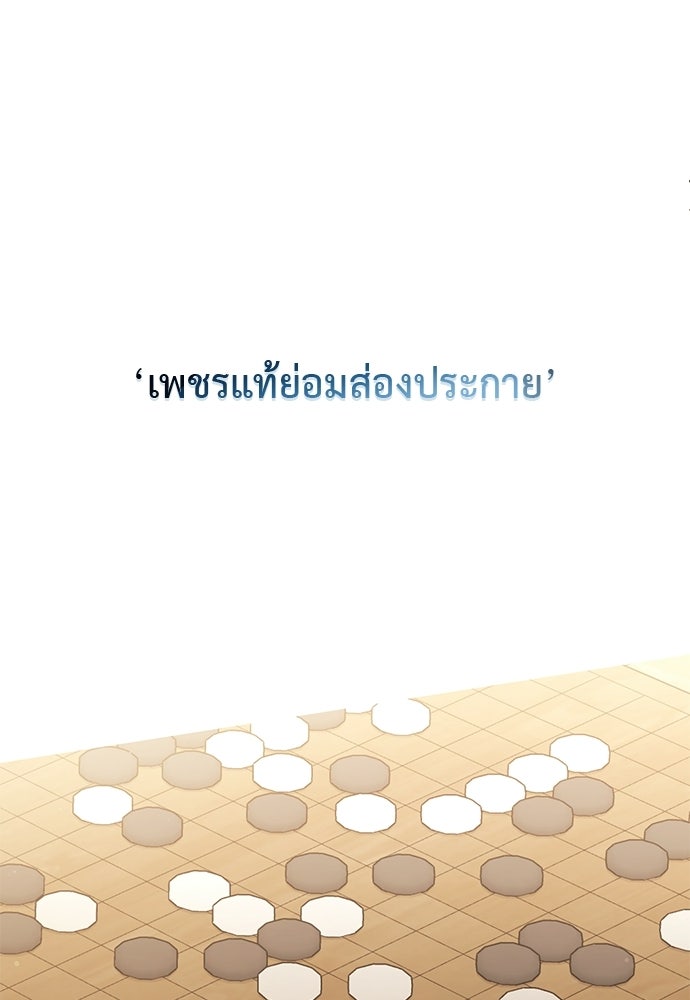 เบื่อละ ชีวิตอัจฉริยะ - หน้า 118