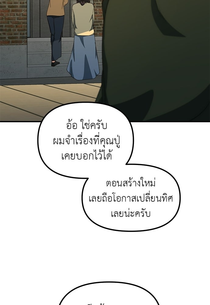 เบื่อละ ชีวิตอัจฉริยะ - หน้า 14