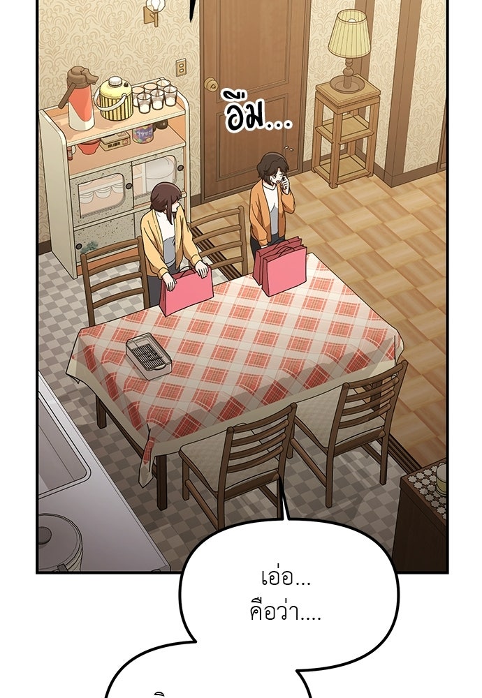 เบื่อละ ชีวิตอัจฉริยะ - หน้า 17