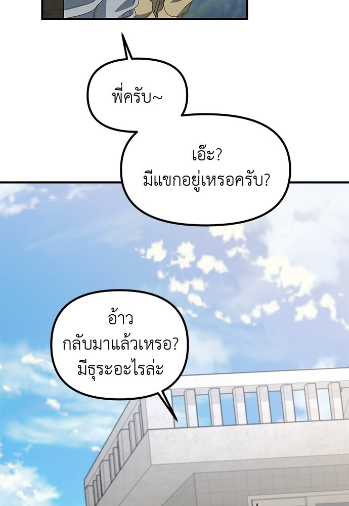 เบื่อละ ชีวิตอัจฉริยะ - หน้า 2