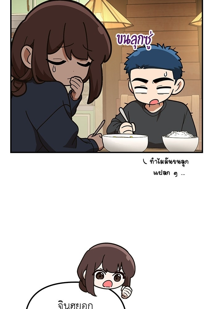 เบื่อละ ชีวิตอัจฉริยะ - หน้า 32