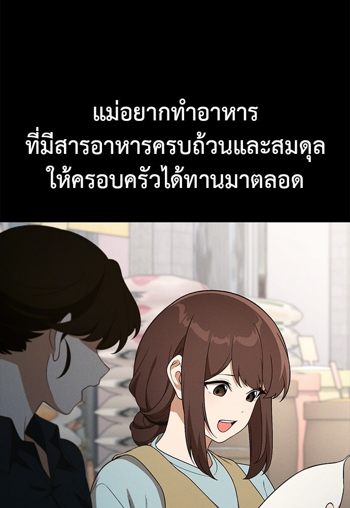 เบื่อละ ชีวิตอัจฉริยะ - หน้า 36
