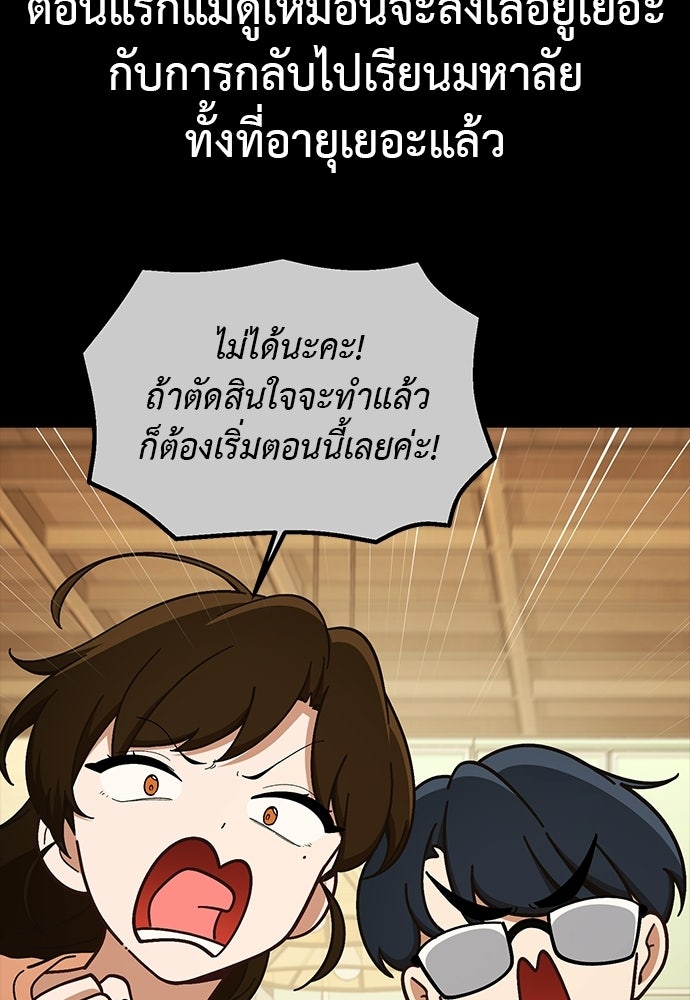 เบื่อละ ชีวิตอัจฉริยะ - หน้า 39