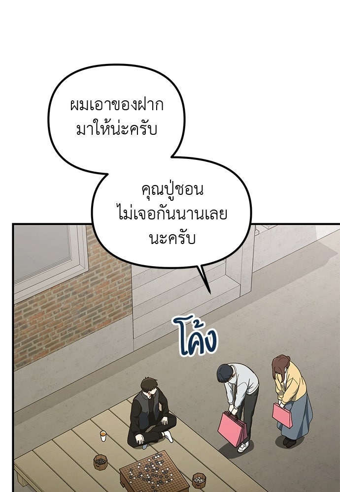 เบื่อละ ชีวิตอัจฉริยะ - หน้า 4