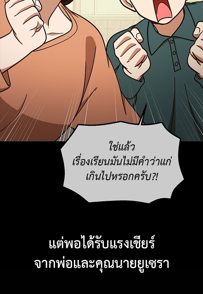 เบื่อละ ชีวิตอัจฉริยะ - หน้า 40