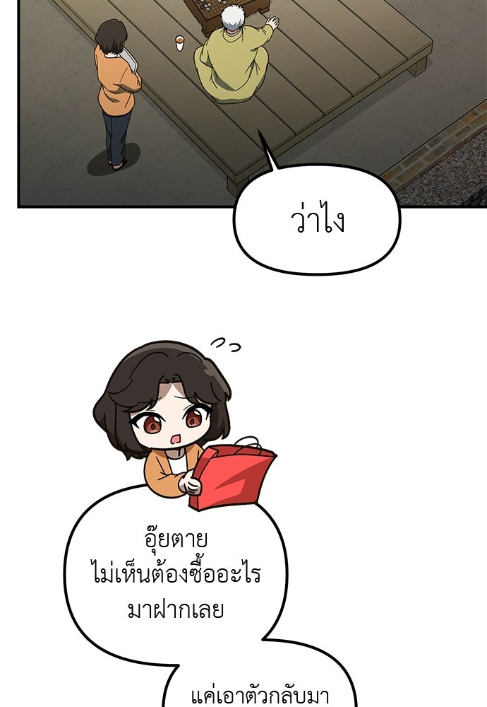 เบื่อละ ชีวิตอัจฉริยะ - หน้า 5