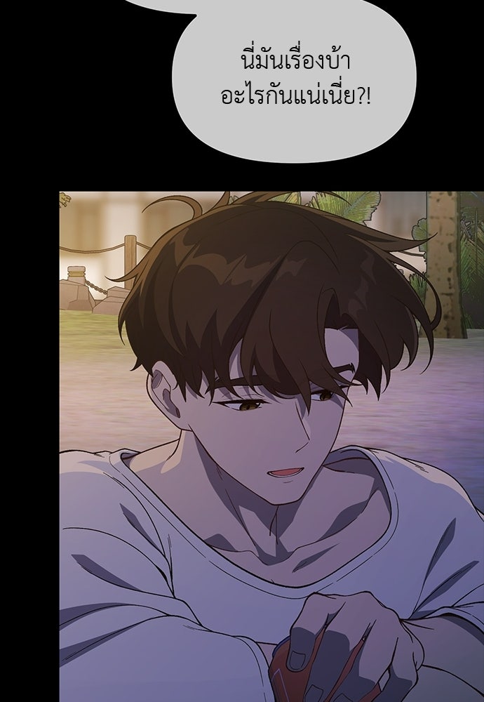 เบื่อละ ชีวิตอัจฉริยะ - หน้า 61