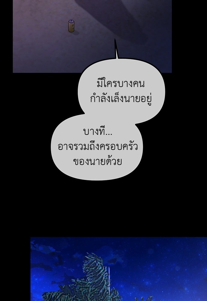 เบื่อละ ชีวิตอัจฉริยะ - หน้า 65