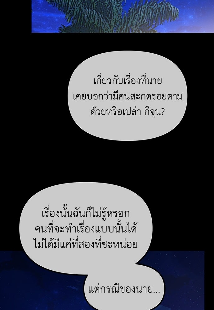 เบื่อละ ชีวิตอัจฉริยะ - หน้า 66